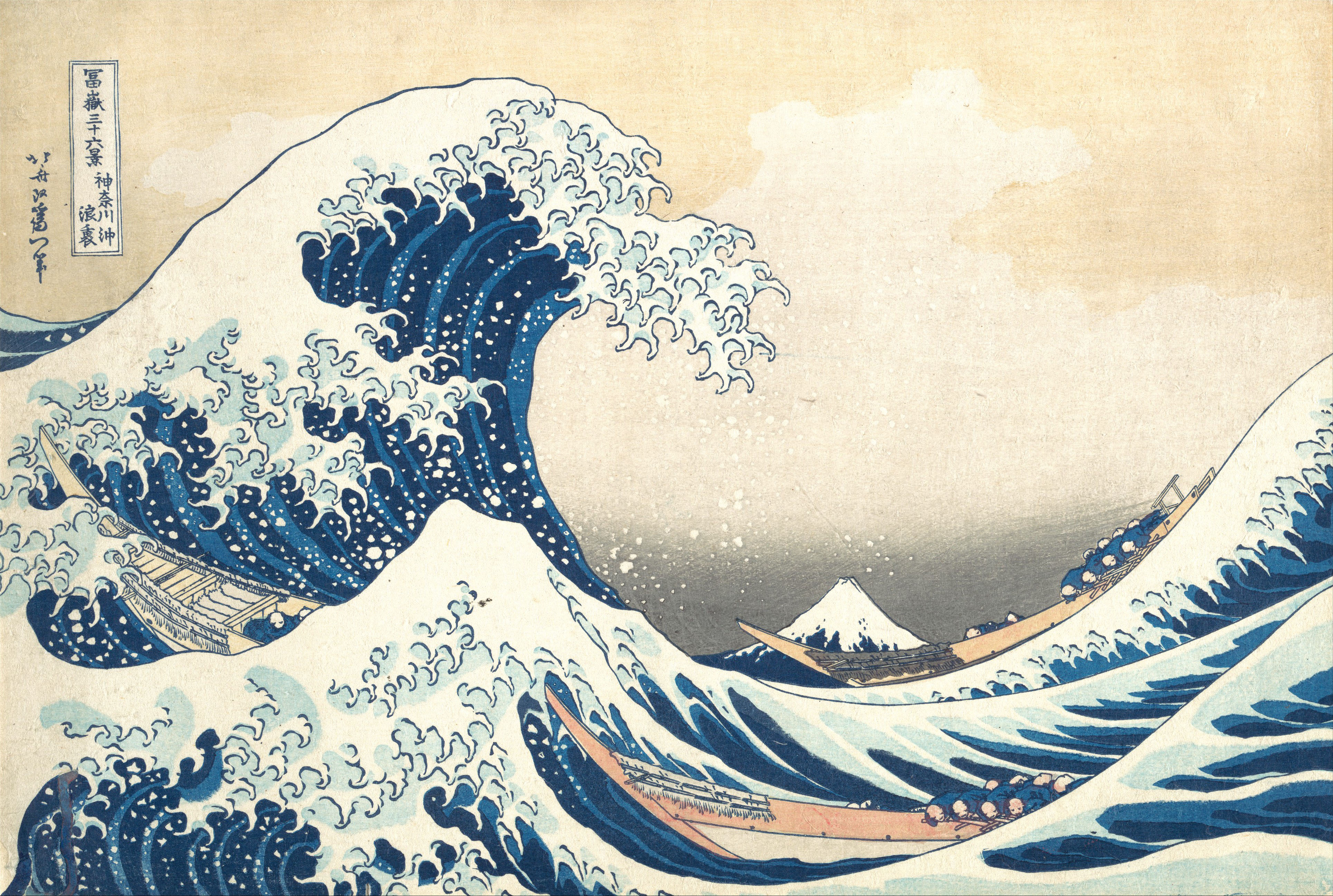 The Great Wave off Kanagawa - Hokusai